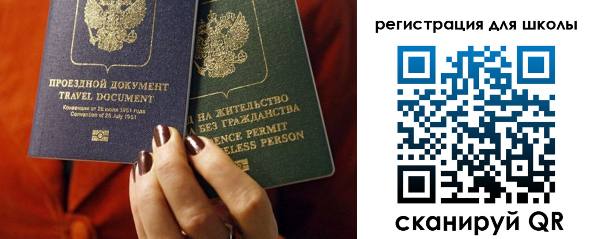 временная регистрация недорого в Тогучине