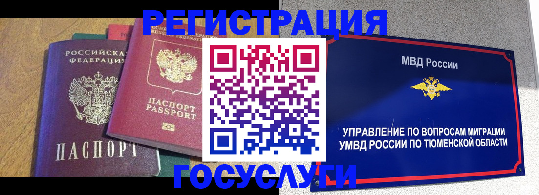 найти адрес прописки в Тогучине