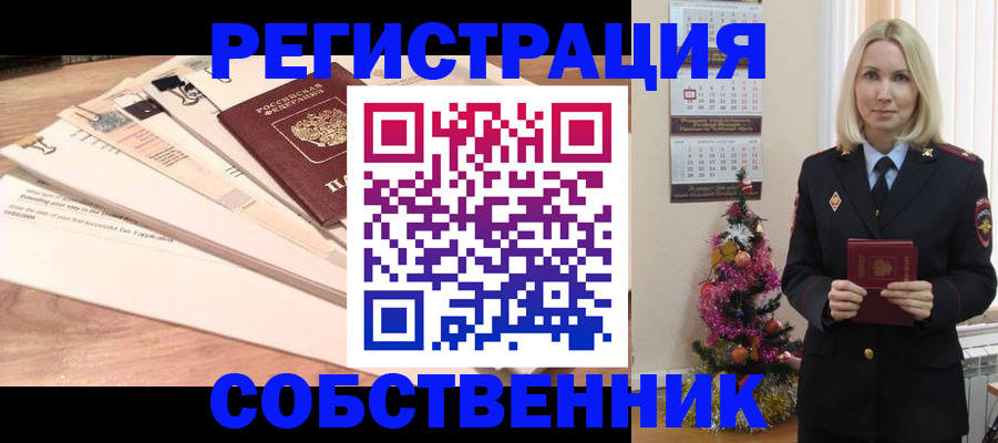 временная регистрация недорого в Тогучине