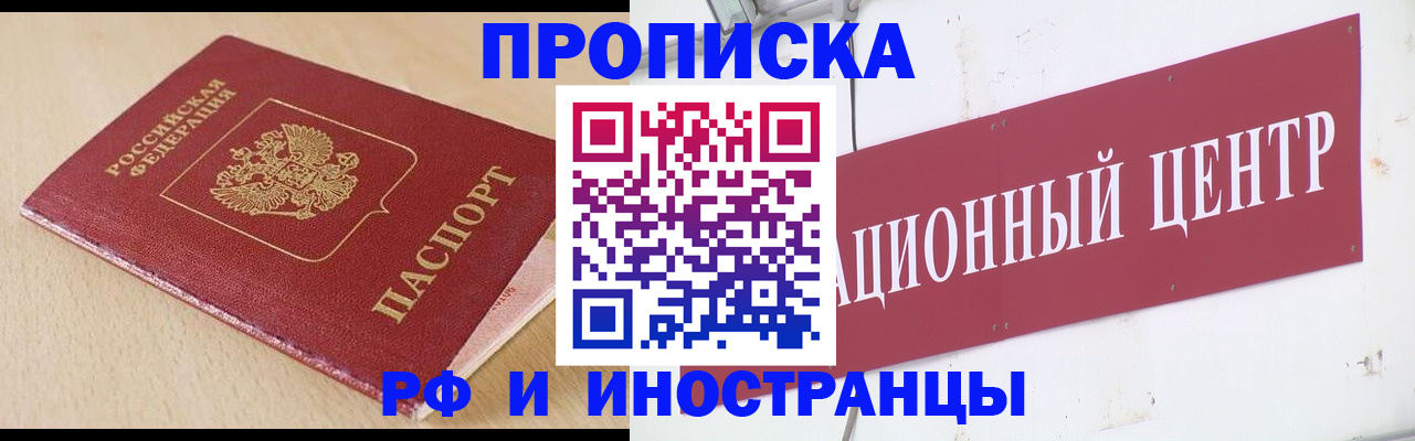 временная регистрация поиск в Тогучине